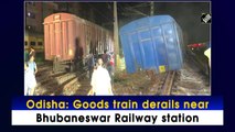 Odisha: Goods train derails near Bhubaneswar Railway station