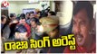 Raja Singh Arrest | Police Shifts Raja Singh To Bollaram Police Station  | Hyderabad | V6 News
