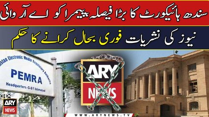 SHC orders immediate restoration of ARY News transmission