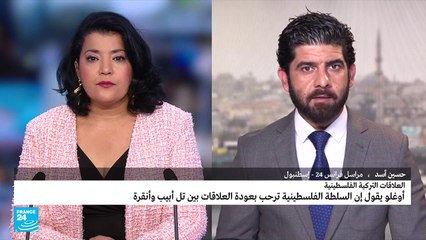 أنقرة : السلطة الفلسطينية ترحب بتطبيع العلاقات بين تركيا وإسرائيل