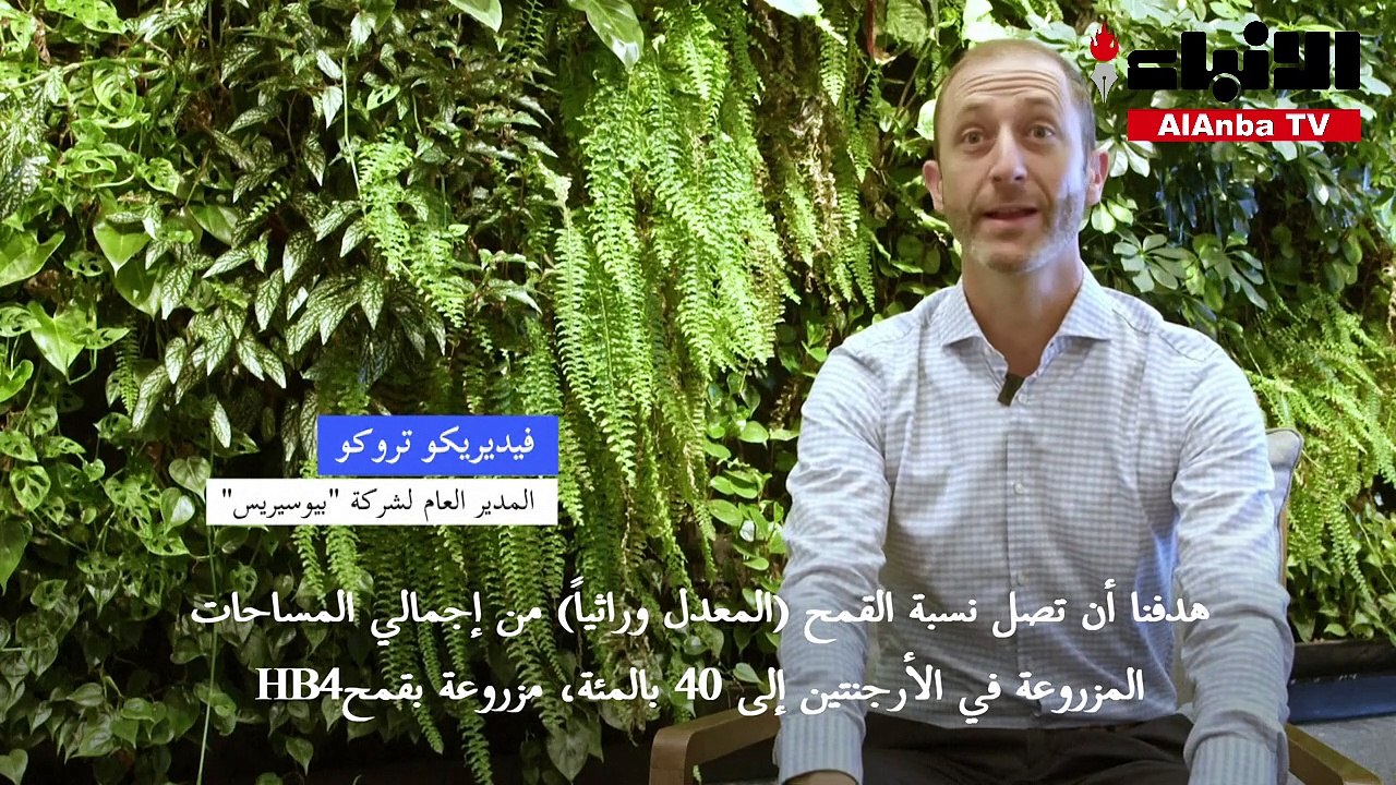 أزمة الأمن الغذائي العالمي تعزز المحاصيل المعدلة وراثياً في الأرجنتين