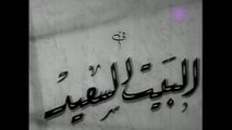 فيلم البيت السعيد بطولة حسين صدقي و ماجدة 1952