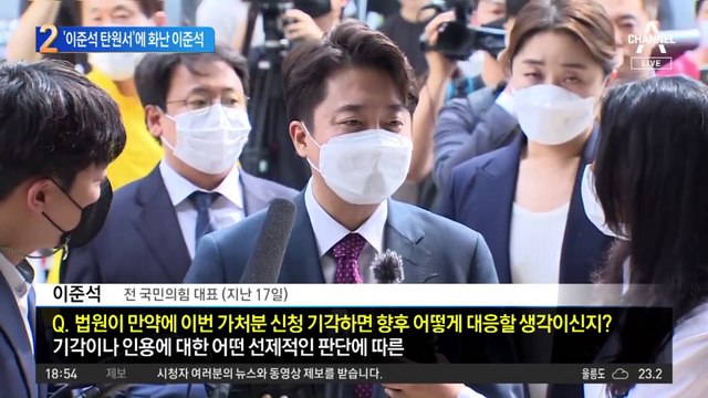 ‘이준석 탄원서’에 화난 이준석…“尹 신군부”에 與 “도 넘었다”