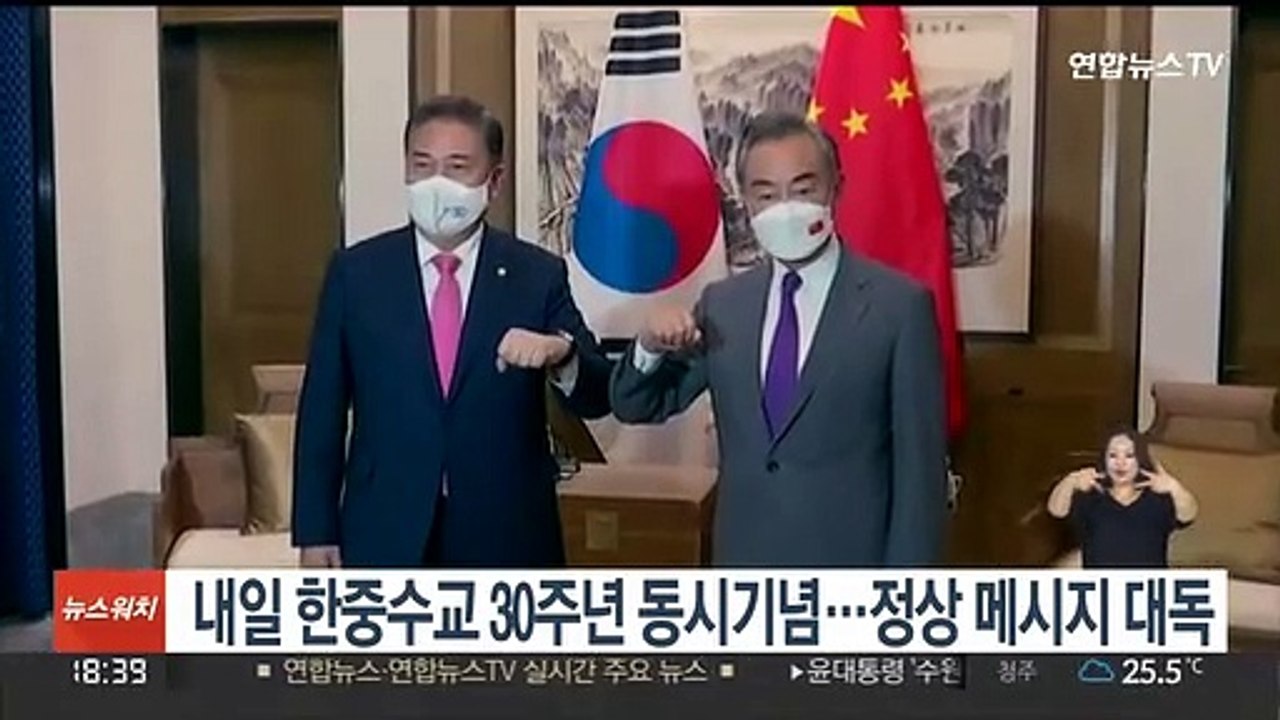 내일 서울·베이징서 한중수교 30주년 기념…정상 메시지 대독