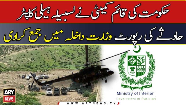 Govt constituted committee submitted Lasbela helicopter accident report to the Interior Ministry