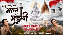 Mere Bhole Bhandari | मेरे भोले भंडारी | Shiv Bhajan | Riza Khan | Bali Thakre | Rudradhari Mahadev | Hindi Devotional | Bhajan ~ 2022|