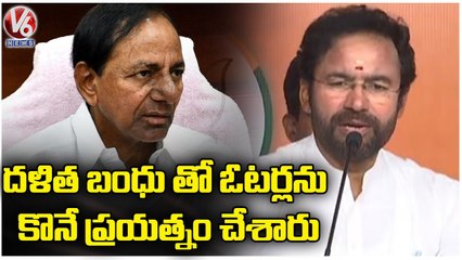 Union Minister Kishna Reddy Comments On CM KCR Over Bandi Sanjay Arrest | V6 News
