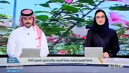 عميد القبول بجامعة القصيم: فتح التسجيل المبكر للمواد في النظام الثلاثي اليوم