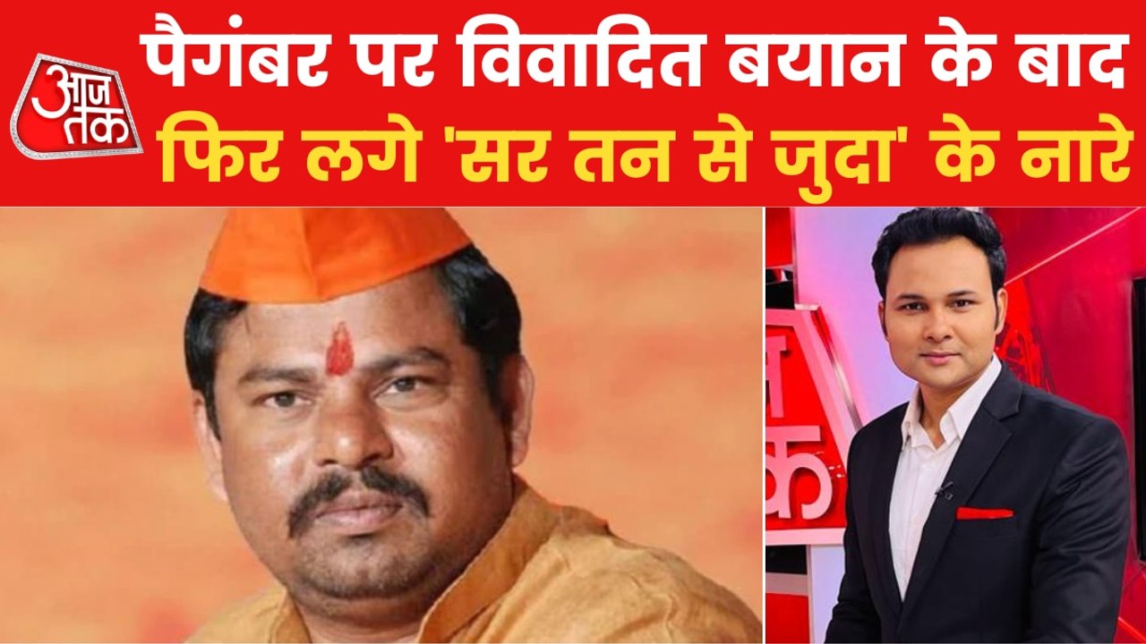 Another BJP leader surrounded for controversial statement