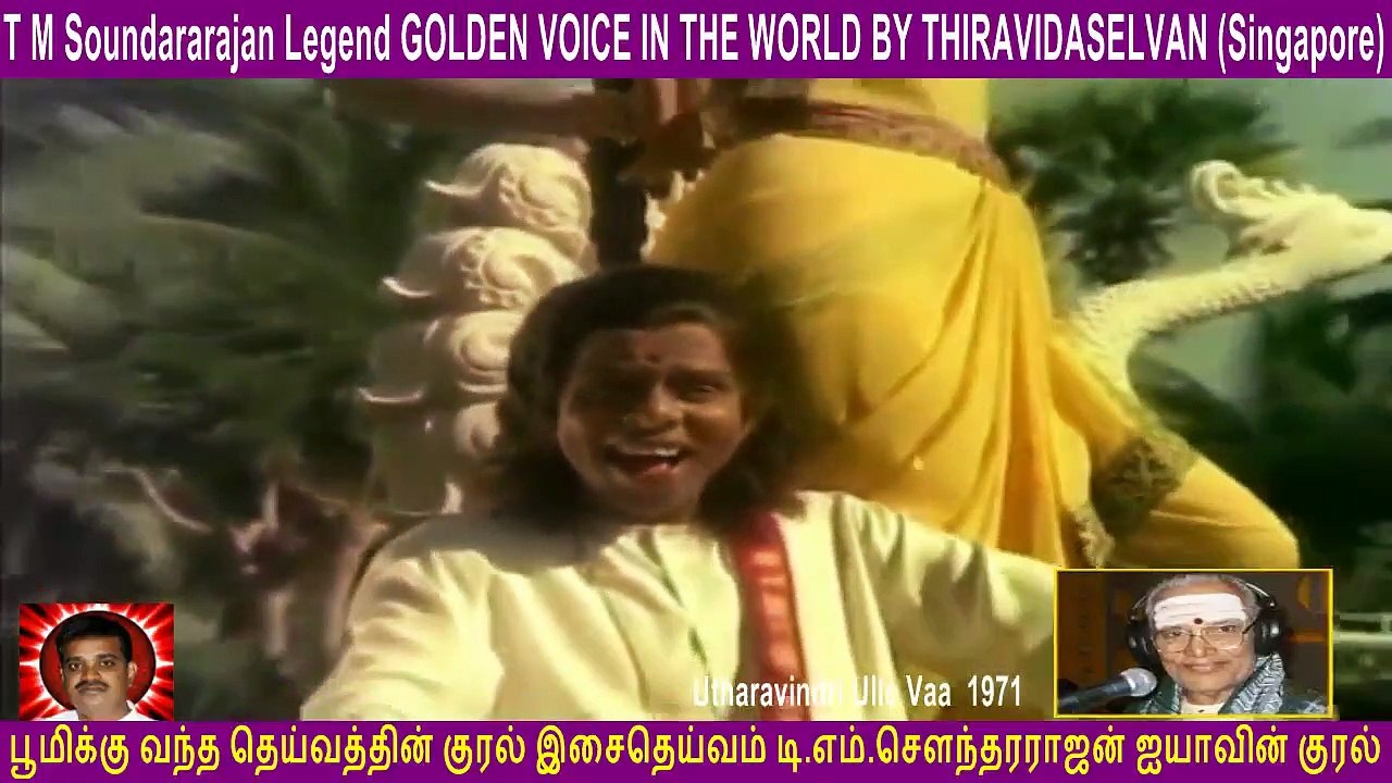 Utharavindri Ulle Vaa 1971 T M Soundararajan Legend
