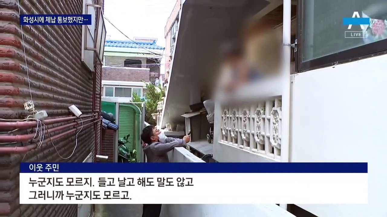 화성시에 건보료 체납 수차례 통보했지만…1년 넘게 방치