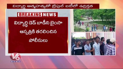 Basara IIIT Student Lost Life By Hanging Himself  |  Nirmal | V6 News