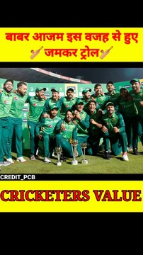 बाबर आजम इस वजह से हुए जमकर ट्रोल, यूजर्स बोले....