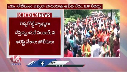 Wardhannapet ACP Notice To Bandi Sanjay To Cancelled Padayatra | V6 News