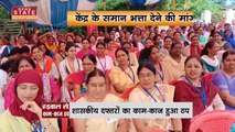 Chhattisgarh Government Employee Strike: Raman Singh ने कहा BJP कर्मचारियों के साथ है | DA Strike