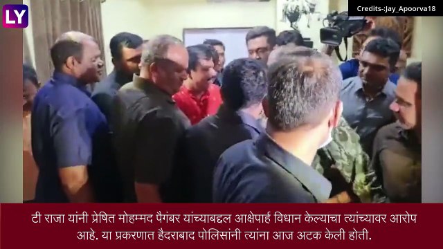 BJP Suspends MLA T Raja Singh: भाजप आमदार टी. राजा पक्षातून निलंबित, प्रेषित मोहम्मद पैगंबर यांच्याबद्दल केले होते आक्षेपार्ह वक्तव्य