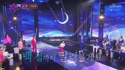‘어란애’♪ 100점을 향한 다현이의 국보급 감성 TV CHOSUN 220823 방송