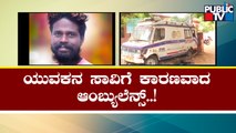 Relatives Of A 30-Year-Old Man Express Ire Against Health Department For Negligence | Raichur