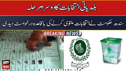 Sindh government made official request to postpone elections