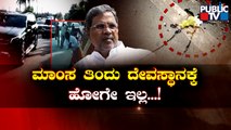 Siddaramaiah Says Stones Were Pelted At His Car During Madikeri Visit | Public TV