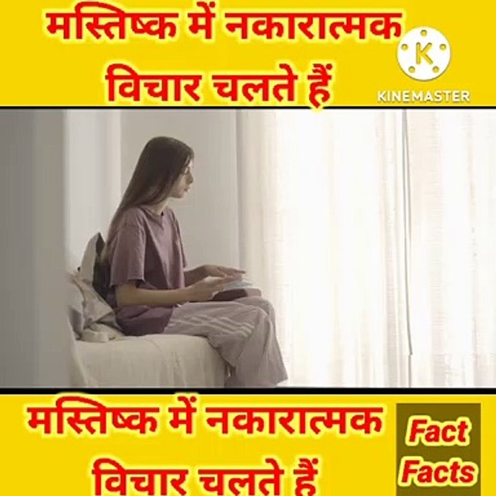 Amazing fact