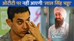 Aamir Khan को लगा तगड़ा झटका, Laal Singh Chaddha ओटीटी पर नहीं होगी रिलीज