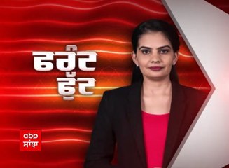 Front foot 'ਚ ਵੇਖੋ ਦਿਨ ਭਰ ਦੀਆਂ ਖ਼ਾਸ ਖ਼ਬਰਾਂ