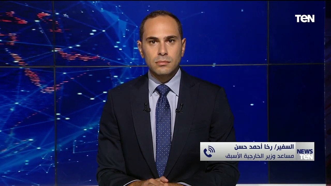 مساعد وزير الخارجية الأسبق يوضح كل ما يخص هذه ا...