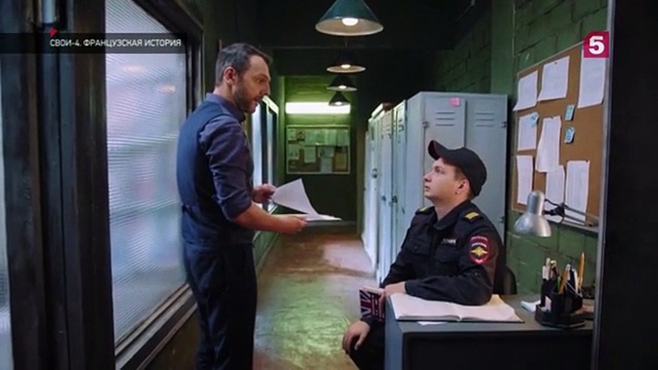 Свои 4 сезон 62 серия