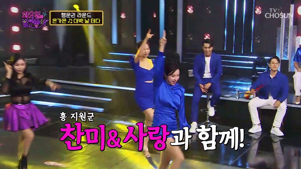 ‘대박 날 테다’♪ 듣고 하반기 운세 대박 나자 TV CHOSUN 220823 방송