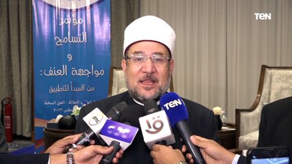 مؤتمر التسامح ومواجهة العنف.. وزير الأوقاف: الدولة المصرية ما زالت مستهدفة فكريا
