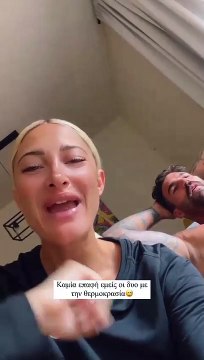 Ιωάννα Τούνη – Δημήτρης Αλεξάνδρου: Ξεκίνησαν τα προβλήματα στη συγκατοίκησή τους