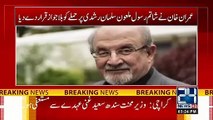 PTI Chairman Imran Khan Unique Statement About  Salman Rushdie