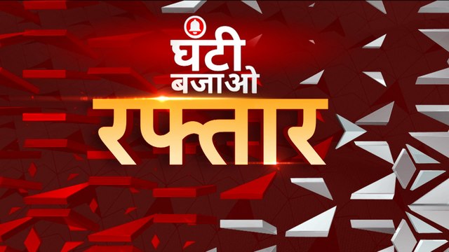 BJP suspends Telangana MLA Raja Singh for controversial remarks | Ghanti Bajao Raftaar