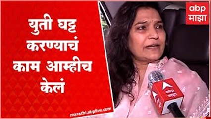 Bhavana Gawali:युती घट्ट करण्याचं काम आम्हीच केलं आहे.हिंदुत्वाचा नारा आम्ही हाती घेतला : भावना गवळी