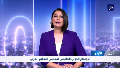 الاجتماع الدولي الخامس لمجلس التعليم العربي