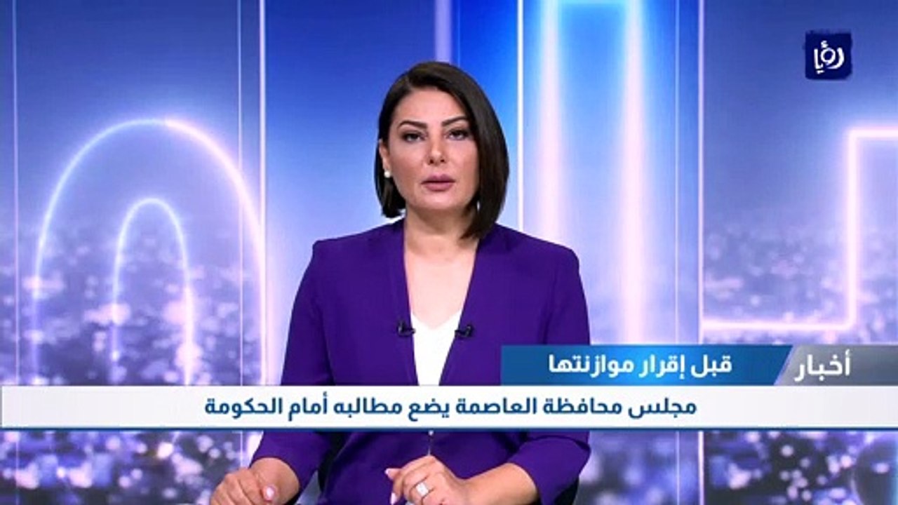 مجلس محافظة العاصمة يضع مطالبه أمام الحكومة قبي...