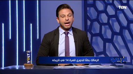 محمد فاروق يهنئ الزمالك بعد التتويج ببطولة الدوري للمرة الـ14 في تاريخه ⚪️