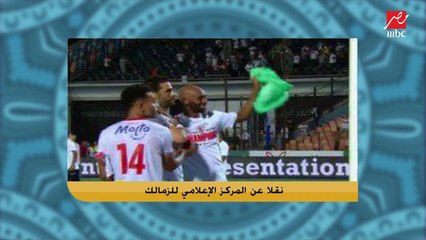 مهيب لمنصف: خطفت اللقطة باحتفالك مع الزمالك.. ورد فعل غير متوقع من اللاعب التاريخي للدوري