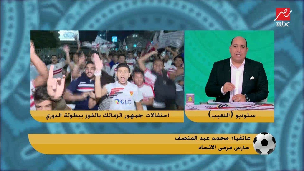عبد المنصف يكشف نص رسالة خاصة ارسلها ل أمير مرتضي قبل مباراة الزمالك والاتحاد