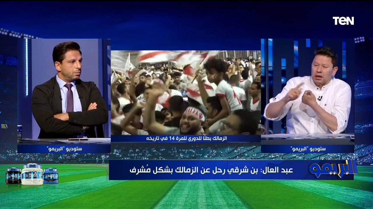 فاروق يوجه سؤال محرج لـ رضا عبد العال على الهواء بسبب فيريرا وموسيماني: فيريرا مش هيكسب الدوري الجاي