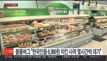 [핫클릭] 민주당 국회의원 비서관 술집서 난동…현행범 체포 外