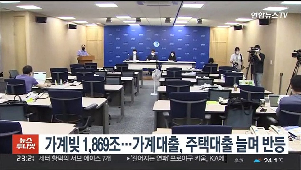 가계빚 1,869조…가계대출, 주택대출 늘며 반등