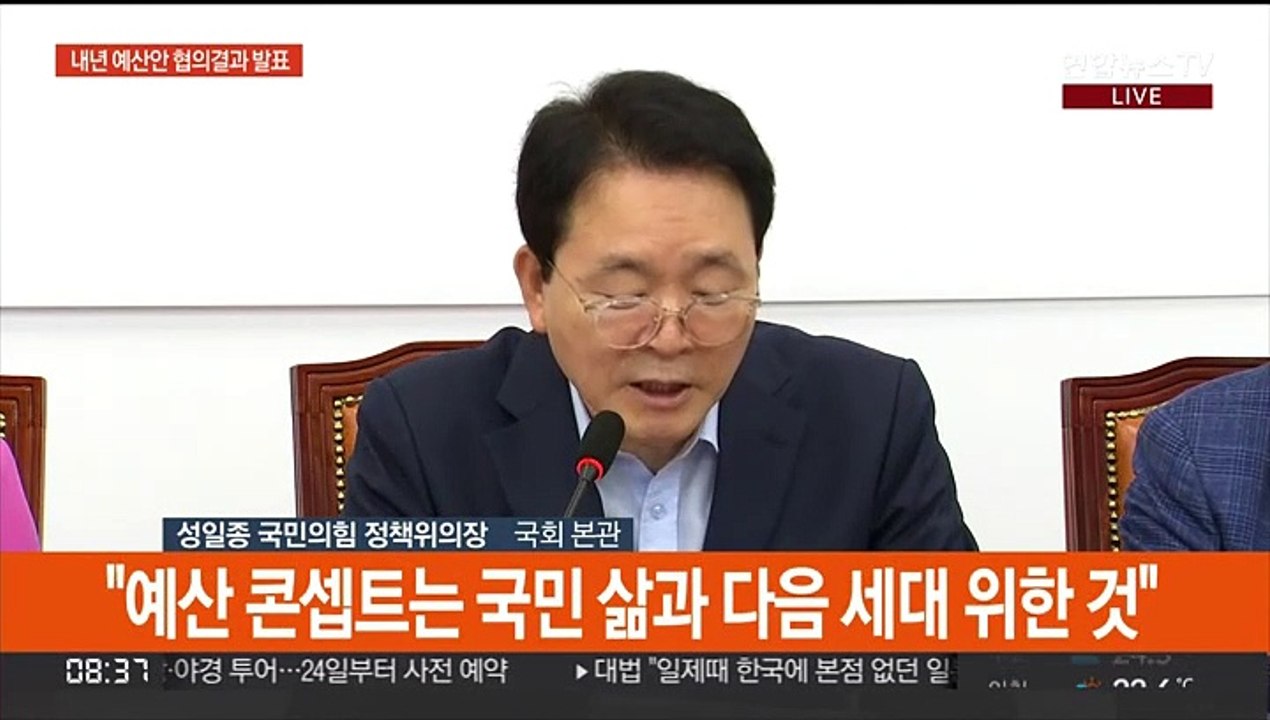 [현장연결] 당정 "장애인 고용장려금 인상…저소득장애인 교통비 지급"