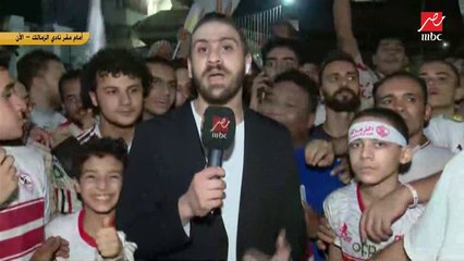 موقف طريف على الهواء.. جمهور الزمالك يحتل الشاشة واختفاء مراسل اللعيب وسط احتفالاتهم