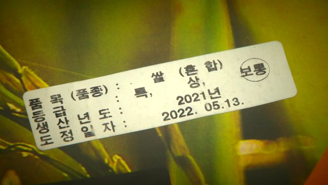 [영상] 다가오는 추수철...벼농사 풍년에도 우는 농민들 / YTN