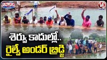 BSP Leaders Protest Against Underground Bridge Construction | Vikarabad | V6 Teenmaar