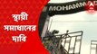MD Ali Park: প্যান্ডেল বন্ধের নোটিসের পর মহম্মদ আলি পার্কের পুজো পরিদর্শনে গেল কলকাতা পুরসভার জল সরবরাহ দফতর। Bangla News