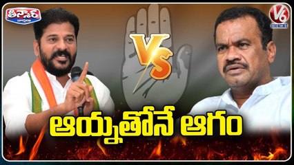 Revanth Reddy Vs Komatireddy Venkat Reddy | Munugodu Bypolls | V6 Teenmaar