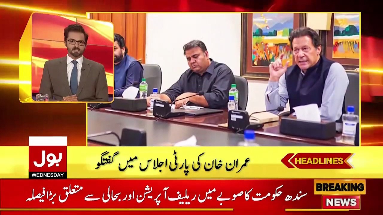 Big Decision Of PTI Members Meeting _ News Headlines At 4 AM _ Elections 2022 news update today pakistan